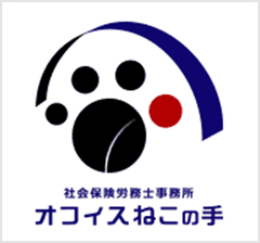 顧問契約してスタッフにきめ細かな対応をしています