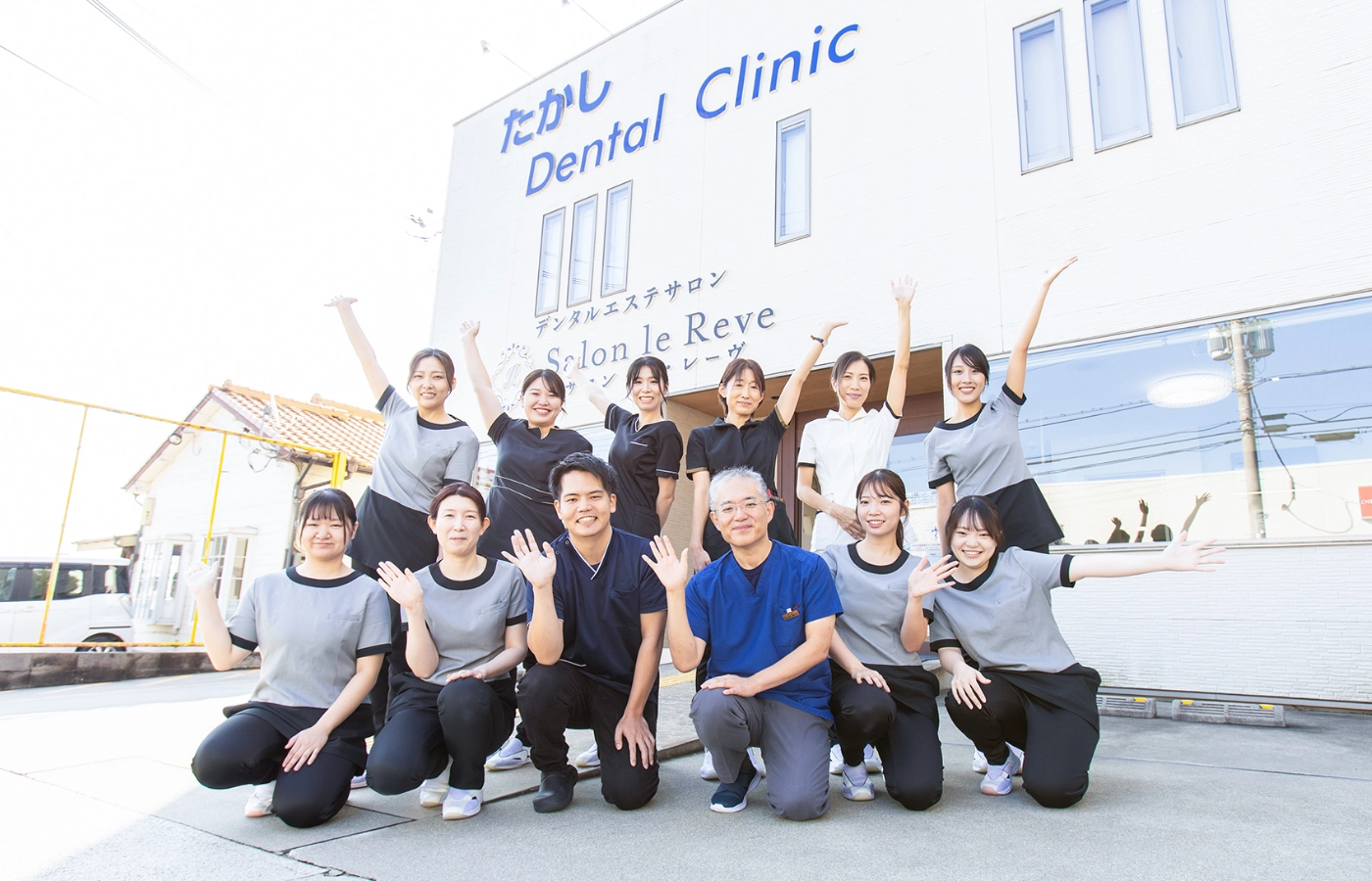 たかしデンタルクリニック