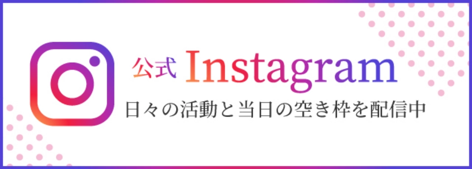 インスタグラム