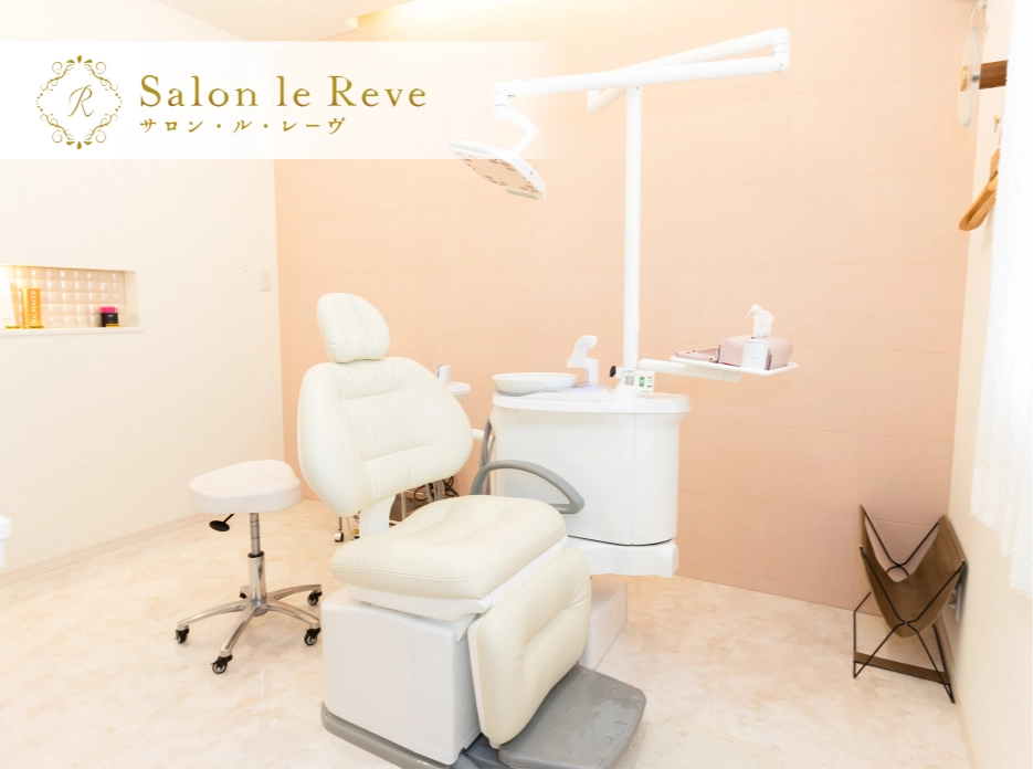 デンタルエステサロン「Salon Le Reve 〜サロン・ル・レーヴ〜」