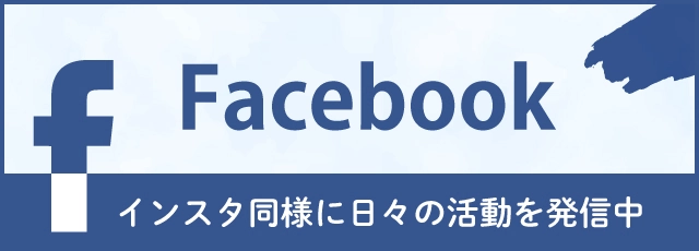 Facebook 医療法人隆盛会　たかしデンタルクリニック