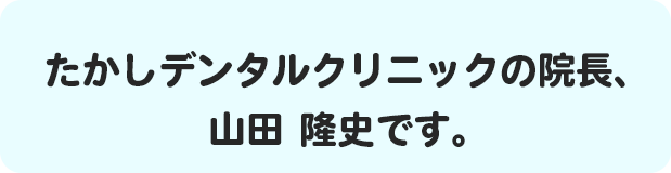 みなさん、こんにちは！